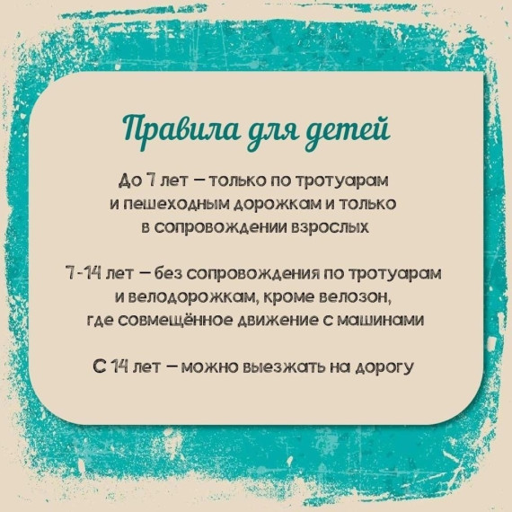 ВАЖНО ЗНАТЬ РОДИТЕЛЯМ И ДЕТЯМ!.